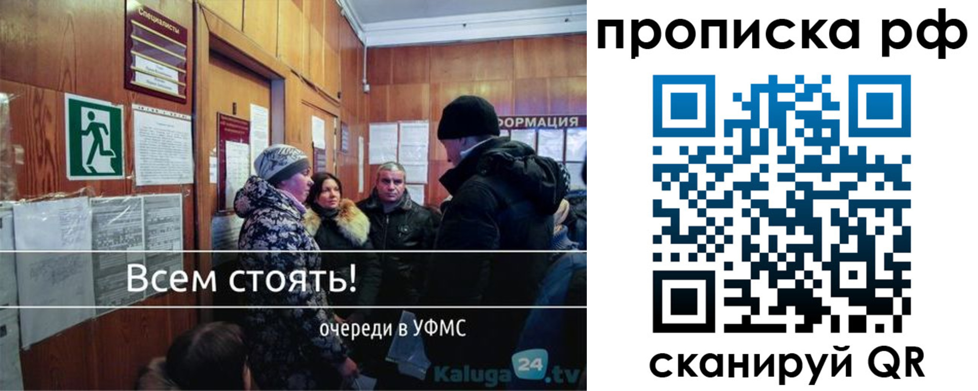 прописка для работы в Верхнем Уфалее
