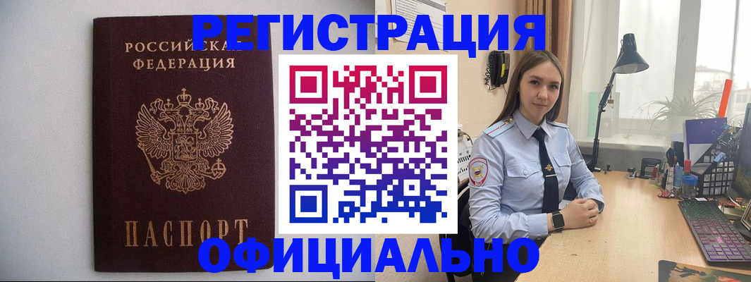 прописка штамп в Верхнем Уфалее