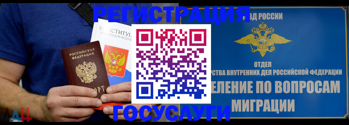 прописка ребенка в Верхнем Уфалее