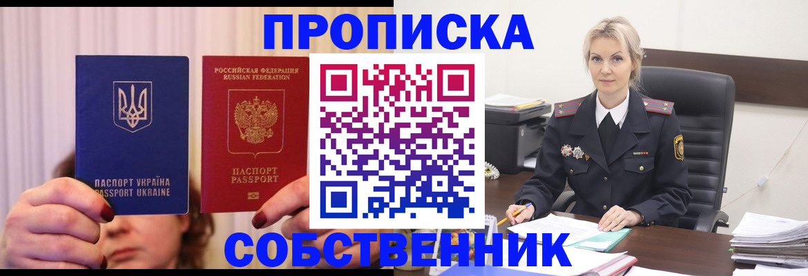 временная регистрация недорого в Верхнем Уфалее