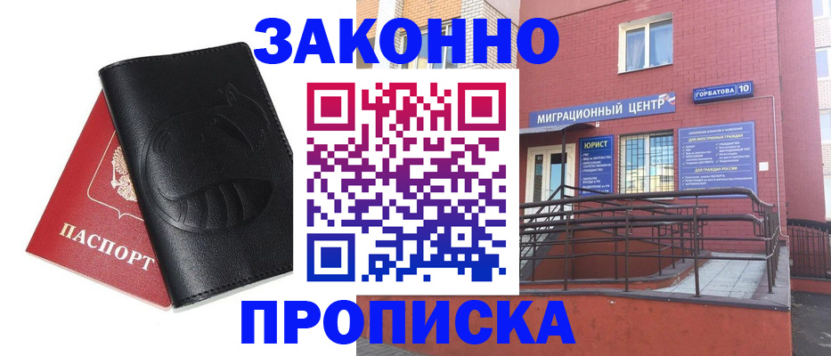 временная регистрация законно в Верхнем Уфалее